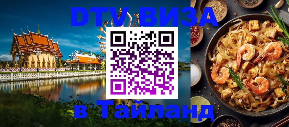 Оформление DTV визы под ключ: стоимость и тарифы, только загранпаспорт - 04.10.2025 Оформление DTV визы под ключ: стоимость и тарифы, только загранпаспорт - 05.10.2025